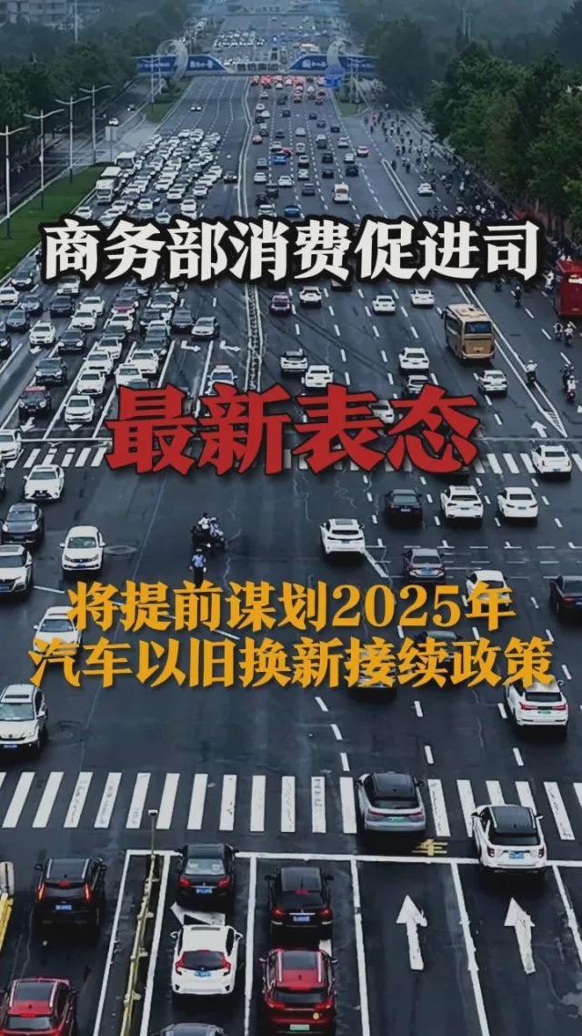 好消息传来！持续“以旧换新”补贴，3亿燃油车主似乎不太开心-有驾